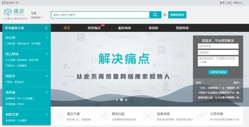 痛客網(wǎng)注冊入口與數(shù)據(jù)交易服務全解析
