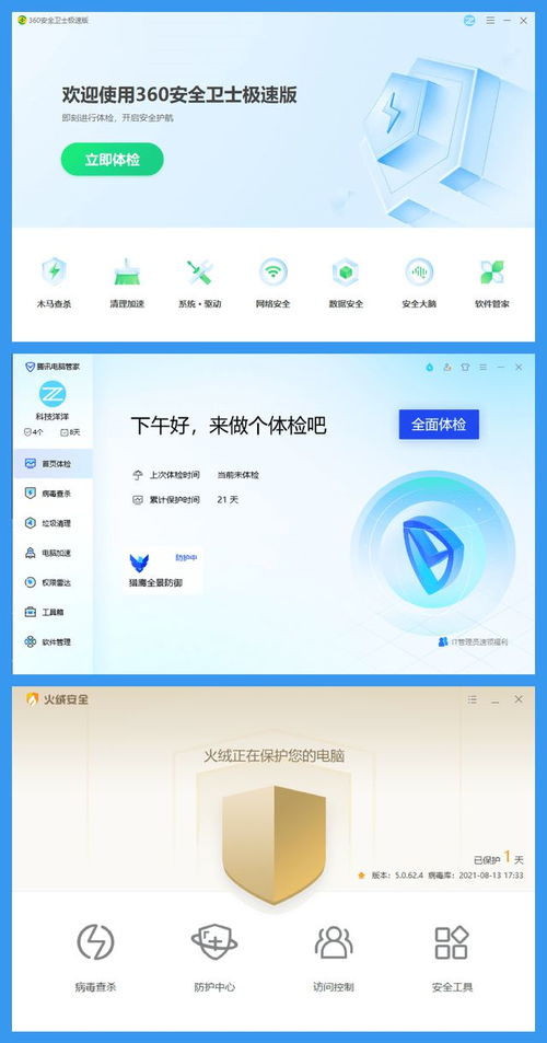 Windows 11時(shí)代，誰(shuí)主沉浮？五款熱門殺毒軟件橫評(píng)